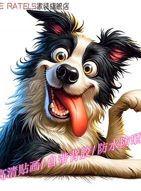 可爱边牧犬狗狗3d贴画自粘墙贴纸车身遮丑冰箱贴花防水个性装饰画