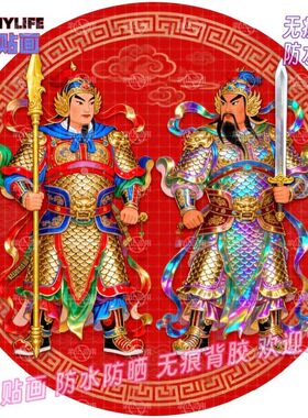 2026看家护佑平安入户门门神贴纸