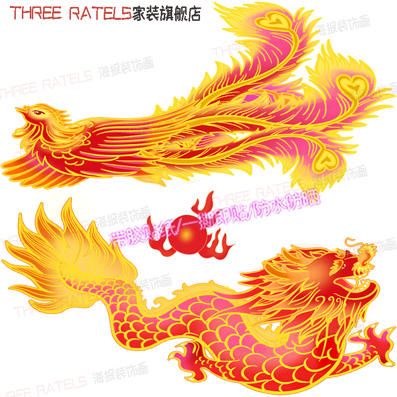 霸气金龙凤图案贴纸贴鼓汽车贴画门窗龙形贴纸画自粘胶招财装饰画 - 图3