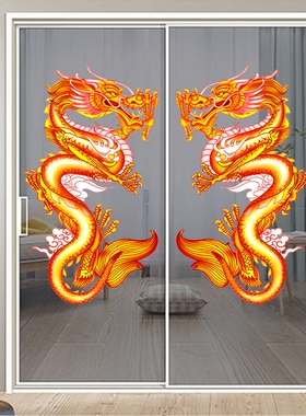 金龙双龙戏珠车贴纸墙上贴画门贴龙凤图案贴饰自粘招财传统装饰画