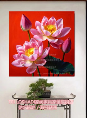 好运莲莲唯美荷花艺术贴画家居床头出租屋房间装饰贴墙画报自贴纸