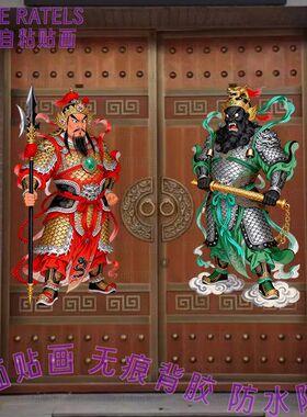 传统守护门神大门贴纸防水自贴画