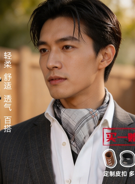 男士休闲黑色潮流个性纯色秋冬透气吸汗春秋英伦商务小方巾