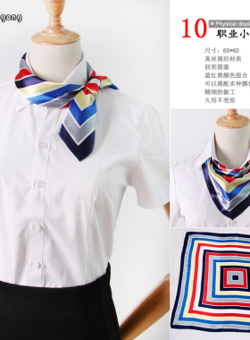 银行工作服商务风职业装小方巾
