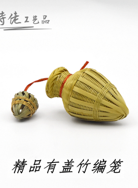 精致竹编装蝈蝈蛐蛐昆虫有盖笼子