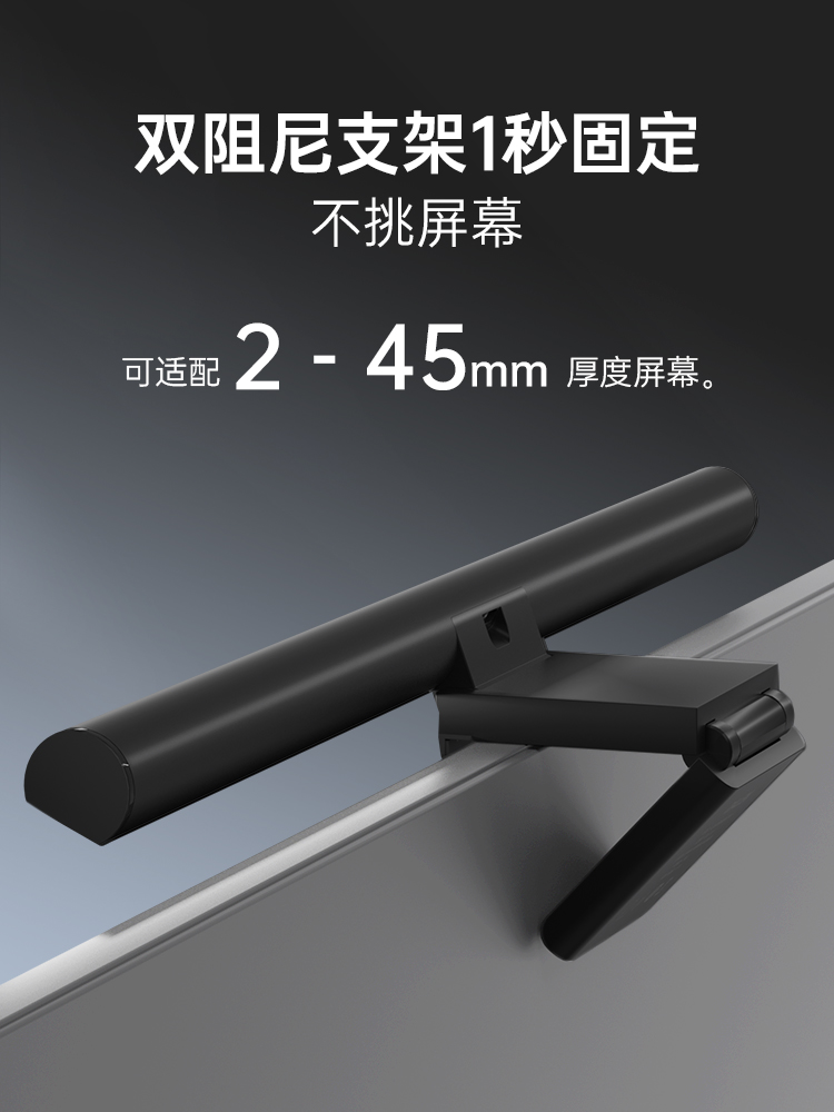 达伦笔记本电脑屏幕挂灯宿舍工作学习补光灯护眼台灯显示器屏幕灯