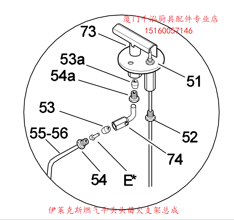 Electrolux伊莱克斯平头炉苗火支架扒炉常明火种支架点火火燃烧器