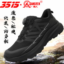 3515 Strong people sports casual shoes male automatic buckle quick tooling commuter shoes breathable anti-puncture climbing shoes