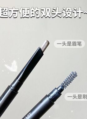 完美日记双头六角眉笔