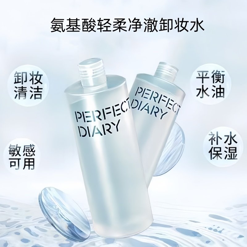 【2瓶装】完美日记白胖子卸妆水脸部温和深层清洁女眼唇脸三合一,淘宝优惠券,粉丝福利购,淘宝优惠卷