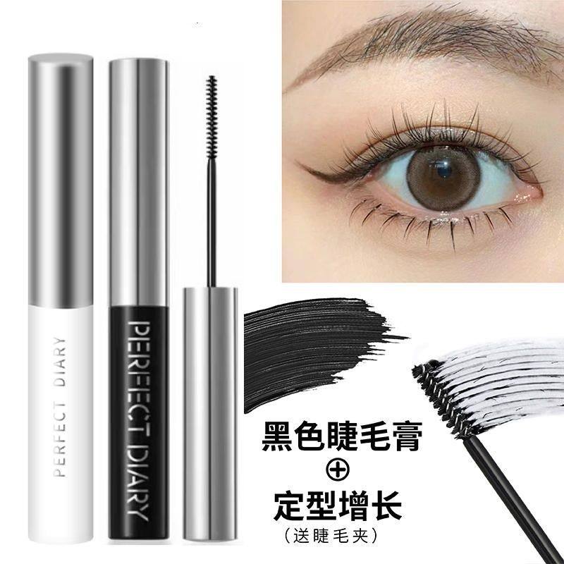 完美日记睫毛膏小细刷头打底膏女防水纤长卷翘持久不晕染专柜正品,淘宝优惠券,粉丝福利购,淘宝优惠卷