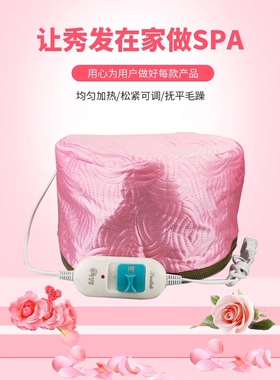 理发店专用加热帽发膜蒸发帽家用焗油帽电热帽