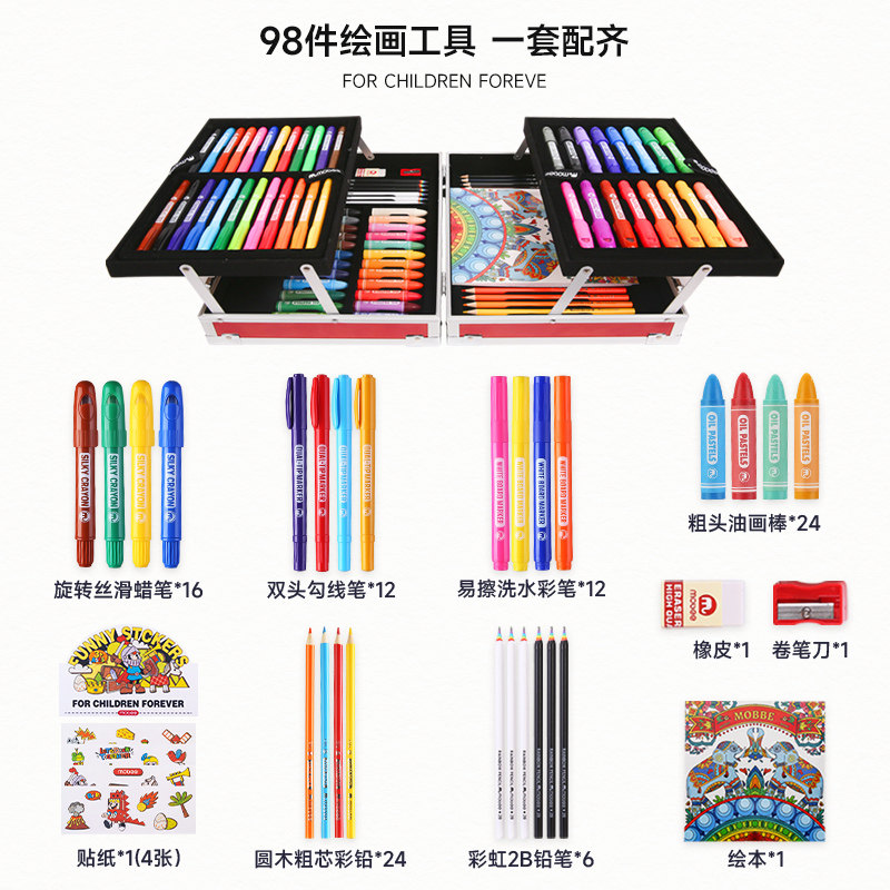 mobee绘画礼盒马克笔儿童水洗蜡笔小学生六一儿童节画笔套装礼物