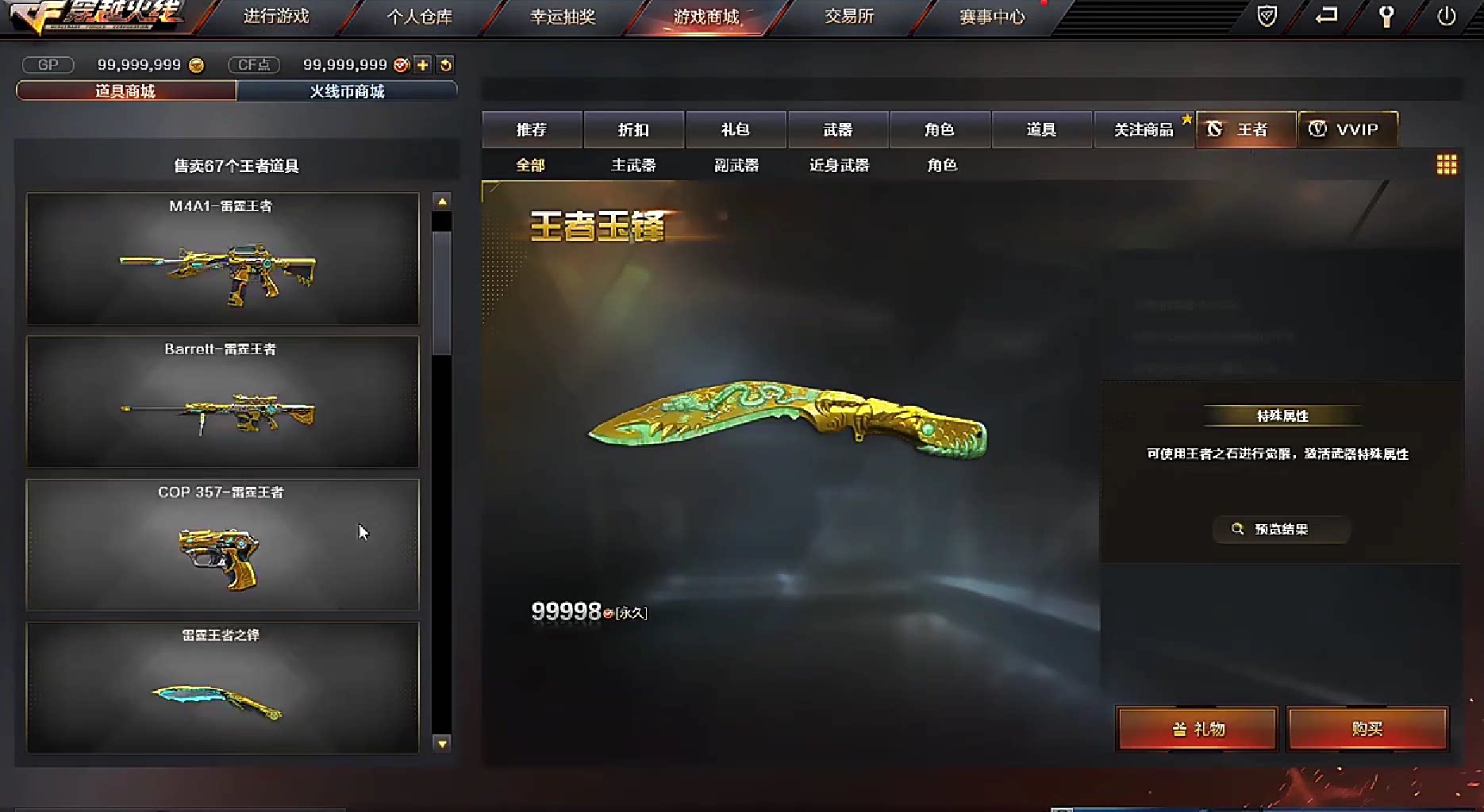 穿越火线单机版CF单机版穿越火线网游单机全武器可用PC离线单机游戏一键端新2023