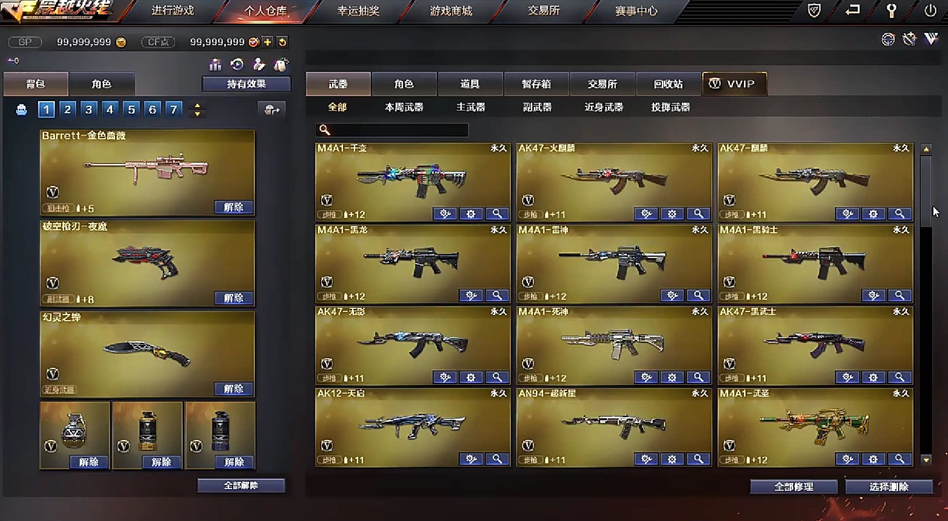 穿越火线单机版CF单机版穿越火线网游单机全武器可用PC离线单机游戏一键端新2023