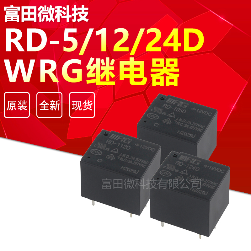 旺荣继电器 RD-112D DM-A D DF DM 105 124 VDC 15A T73继电器 - 图2