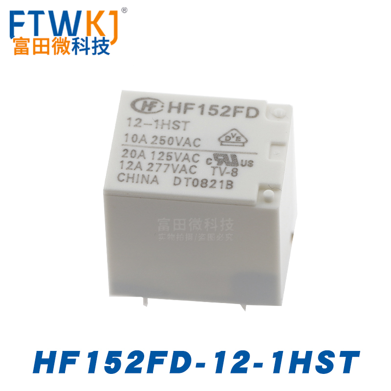 HF152F HF152FD-T 005 012 024-1HS T 1ZS原装正品宏发继-图1