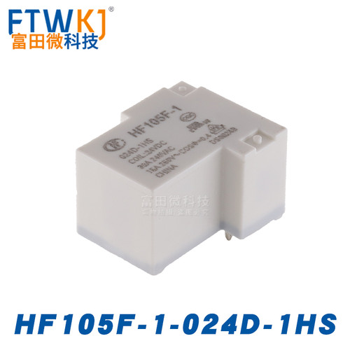 宏发继电器 JQX/HF105F-1-005D 012D 024D-1HS 1ZS 1HST 220A 12V - 图1