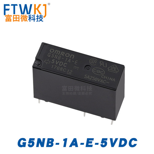 原装正品继电器 G5NB-1A-E-5/12/24VDC 4脚5A 同HF46F PCJ-112D3M - 图0