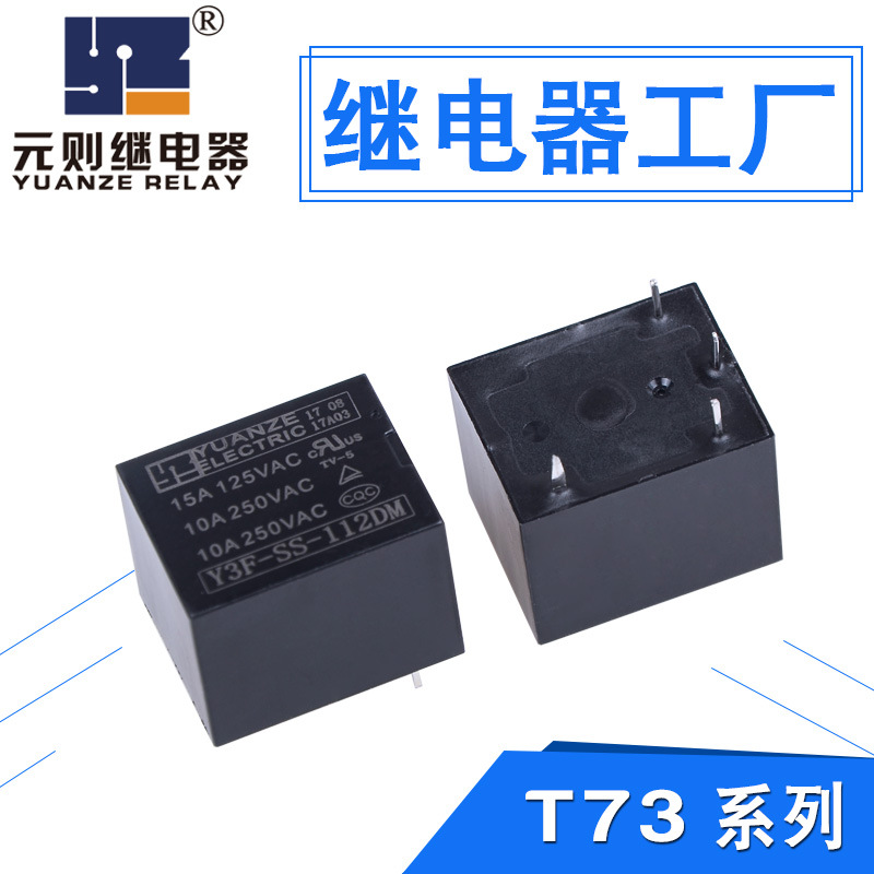 元则继电器 Y3F-SS-112DM 105 24 VDC 4脚 替松乐 宏发 SRD HF3FF - 图0