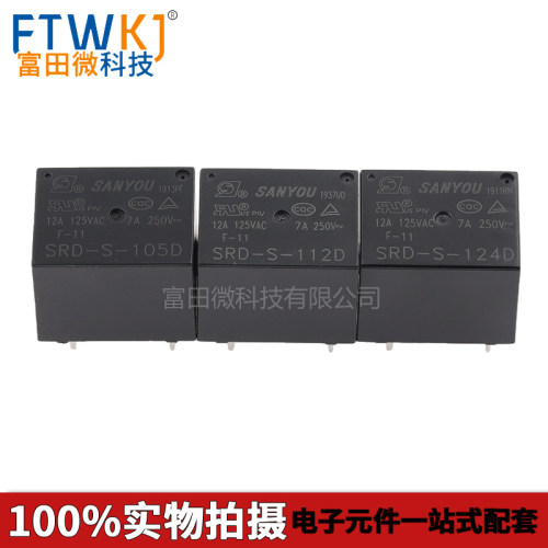 代理三友继电器 SRD-S-105/112/124-D DM 4/5脚10A T73 HF3FF 12V - 图2