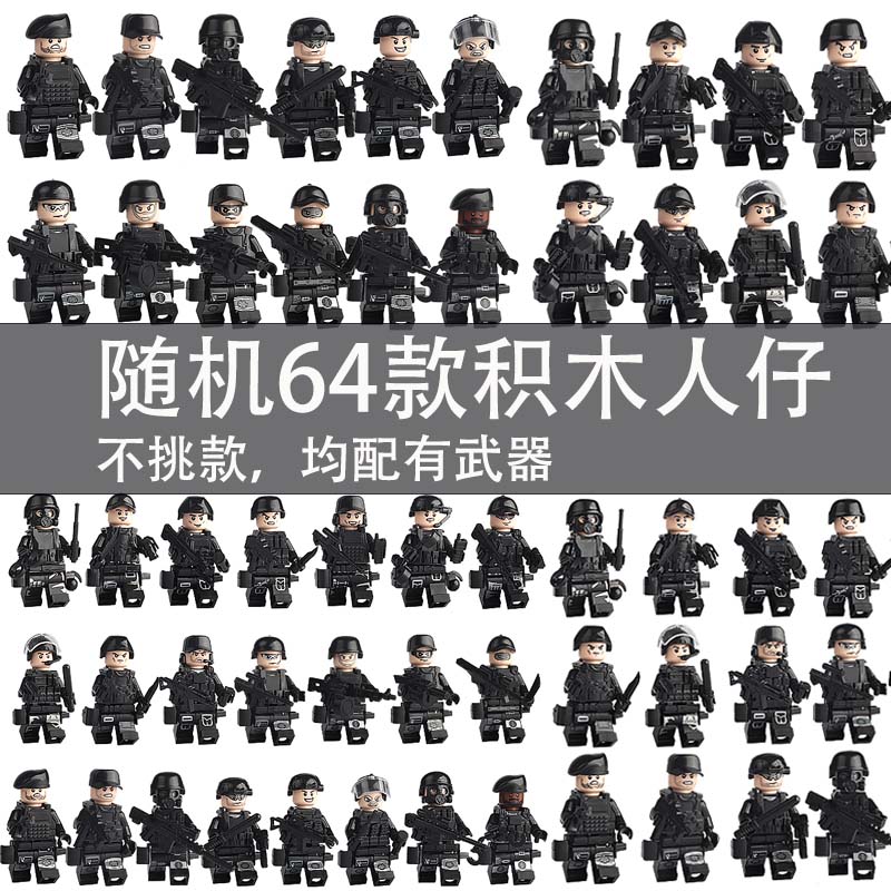 中国军事积木小人仔飞虎特警士兵特种兵警察人偶武器拼装玩具模型 - 图3