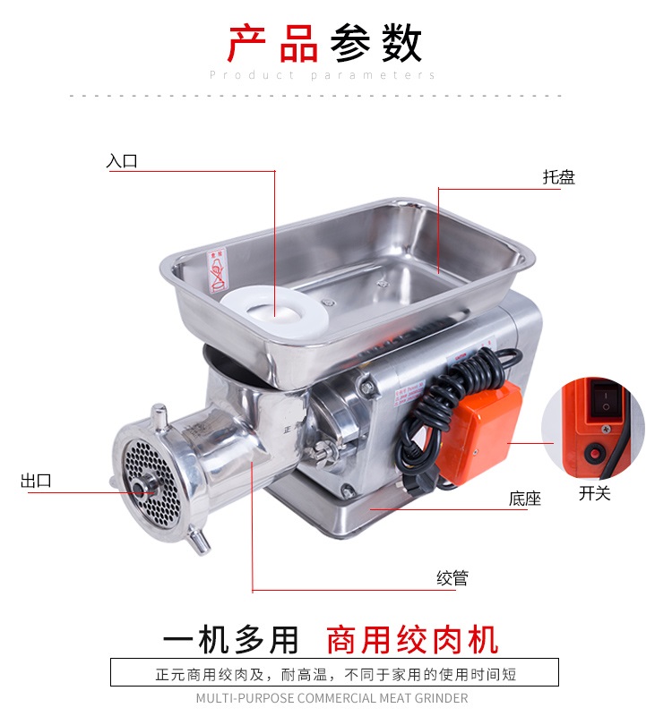 正元绞肉机商用电动大功率不锈钢绞鸡架自动灌肠机台式绞肉机-图1