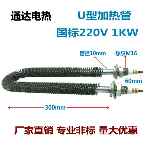 U型干烧翅片加热管W型不锈钢散热片电热管烤箱烘箱220V380V发热管 - 图0