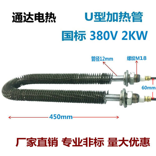 U型干烧翅片加热管W型不锈钢散热片电热管烤箱烘箱220V380V发热管 - 图2