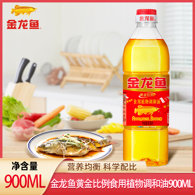 金龙鱼食用油1.8L/900ml黄金比例调和油浸出健康油植物油家用送-图0