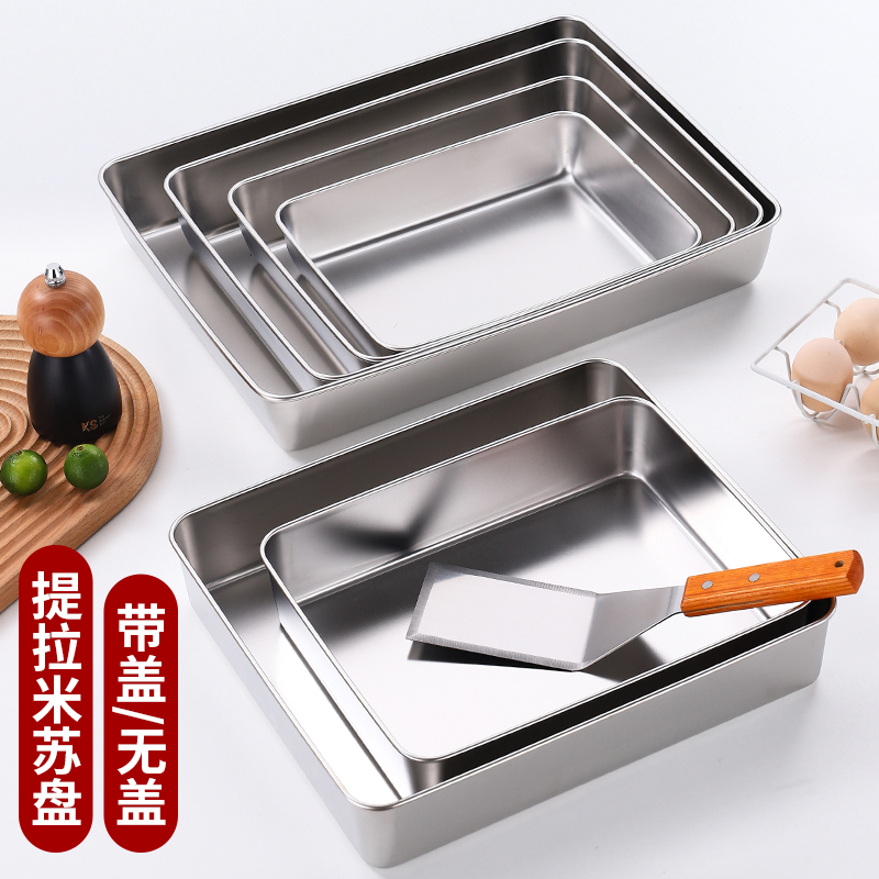 不锈钢做提拉米苏盒模具托盘铲子器皿食品级慕斯蛋糕专用盘子带盖