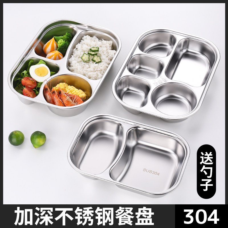 欧式304不锈钢餐盘学校食堂初中高中分格四格带盖幼儿园儿童餐具