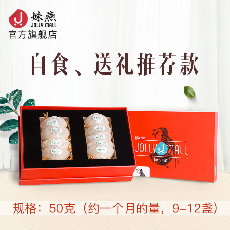 燕窝正品孕妇马来西亚干金丝燕燕窝 姝燕燕窝