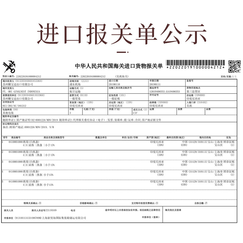 燕窝正品孕妇马来西亚干金丝燕燕窝 姝燕燕窝