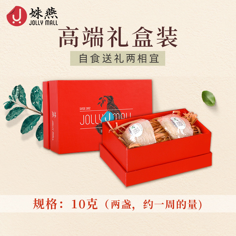 燕窝正品孕妇马来优品干金丝燕燕窝 姝燕燕窝