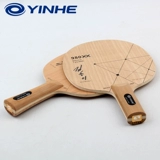 银河 980XX лезвие для защиты от сколов, лезвие для настольного тенниса, чистое дерево, корейская королевская ракетка Kim Song Yi