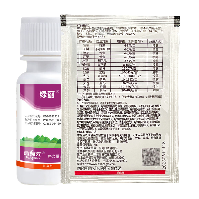 花卉绿植蓟马专用药蚜虫白粉虱噻虫嗪花蓟马葱蓟马黑蓟马杀虫剂 - 图3