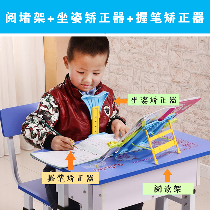 儿童写字姿势矫正看书架阅读架坐姿矫正器握笔