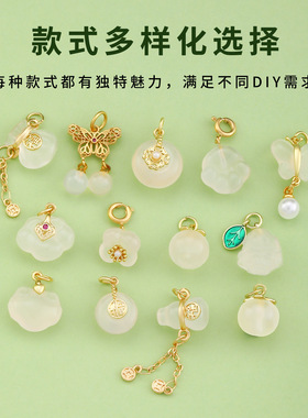 天然荔枝冻白玛瑙手串配饰diy平安扣小滴溜小挂件串珠手链配件