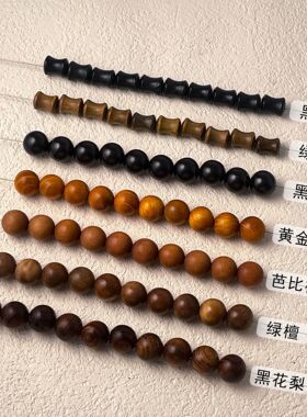 天然檀木文玩散珠金丝楠六道降龙木奶香木菩提珠子