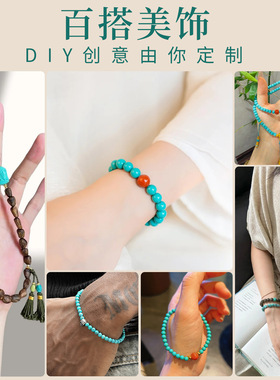 高瓷高密优质绿松石散珠配珠蓝圆珠diy串珠手链文玩手串松石珠子