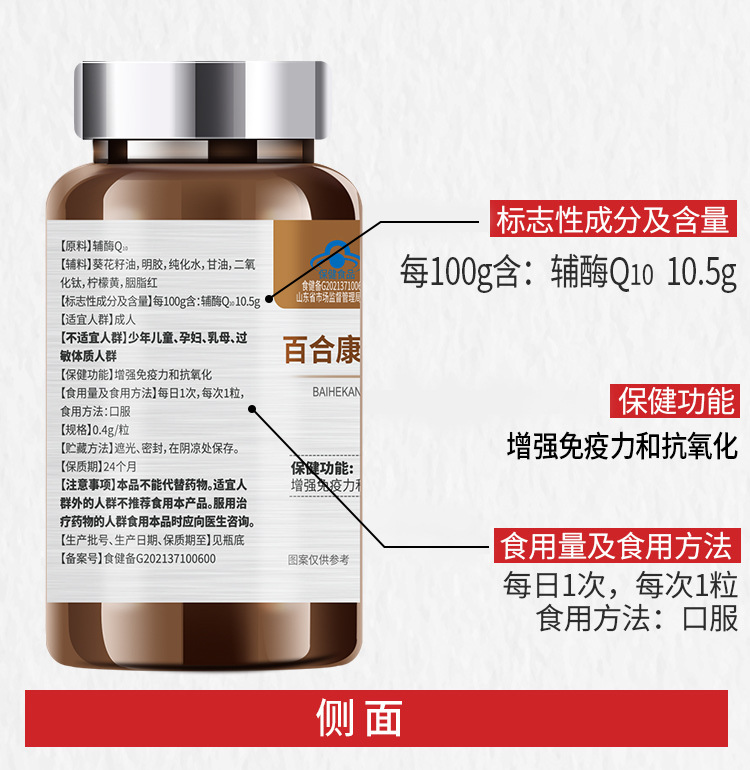 上市公司】辅酶ql0国产辅酶q10软胶囊非心脏药非还原30粒-图2