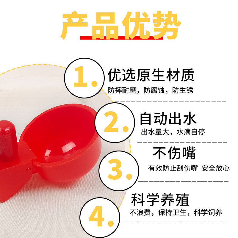 鸡用自动饮水器养鸡喂鸭鹅小鸡喝水饮水碗鸽子喂鸡水神器家禽喂食,淘宝优惠券,粉丝福利购,淘宝优惠卷