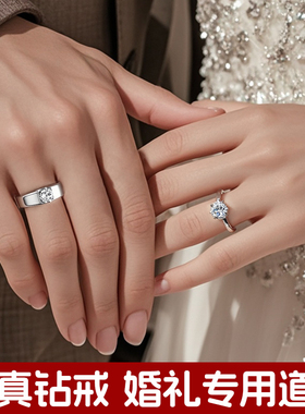 仿真戒指结婚对戒婚礼情侣婚戒
