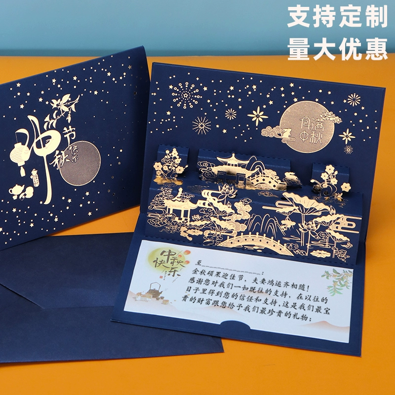 重阳节贺卡定制高级感立体商务企业送员工客户创意感谢祝福小卡片 - 图3