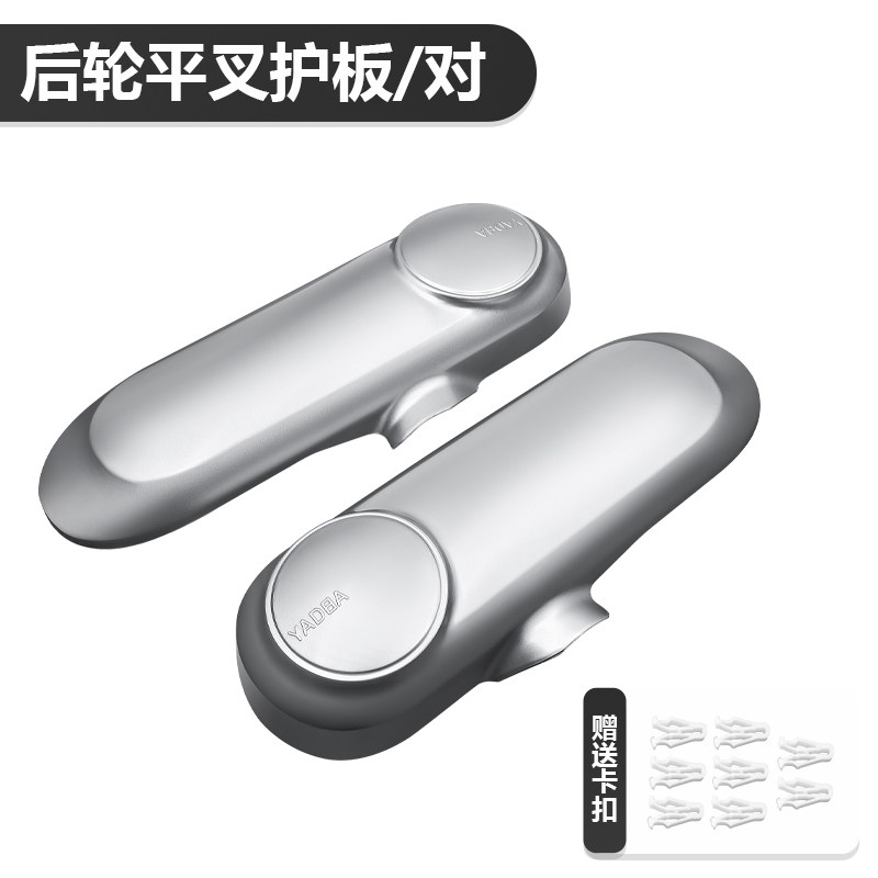 适用雅迪M6电动车平叉护板原装外壳电瓶车左右侧挡板后轮挡泥板,淘宝优惠券,粉丝福利购,淘宝优惠卷
