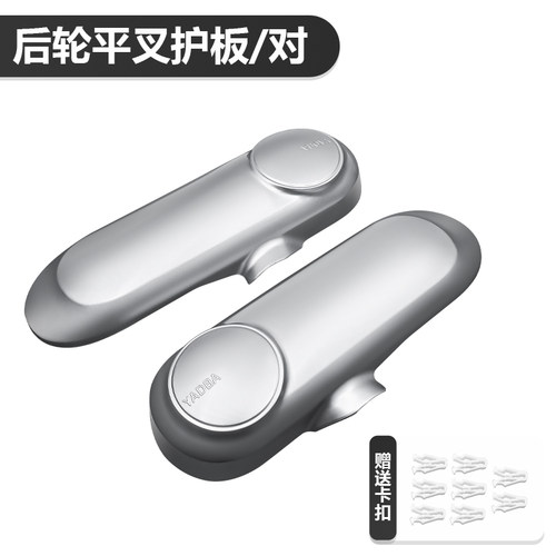 适用雅迪M6电动车平叉护板原装外壳电瓶车左右侧挡板后轮挡泥板 - 图0