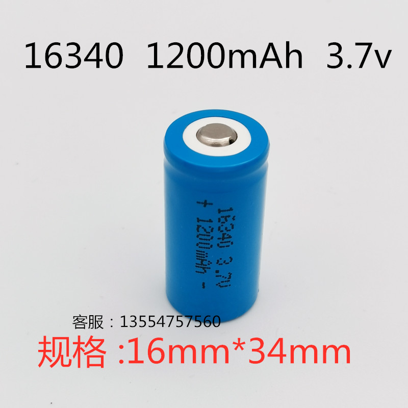 正品16340 1200mAh 3.7V强光手电筒激光红绿外线CR123A充电锂电池 - 图1