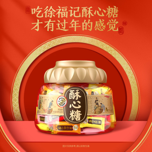 徐福记酥心糖桶装520g混合口味花生酥新年糖果结婚喜糖年货大礼包 - 图0