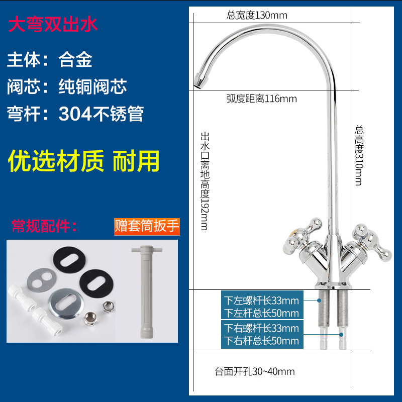 通用净水器水龙头2分家用厨房304不锈钢直饮纯水机单双沁园水龙头 - 图1